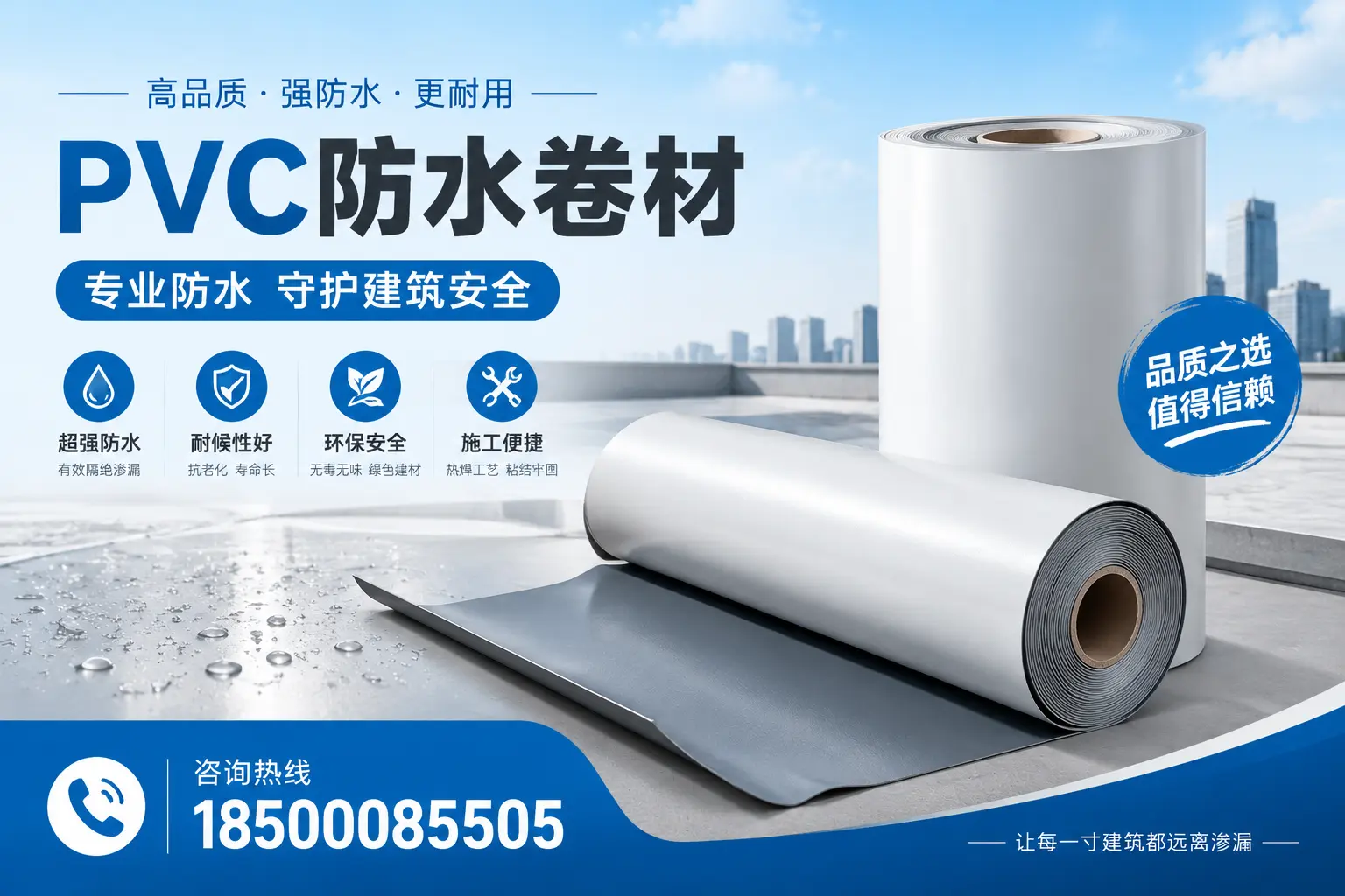 怒江地区pvc防水卷材的市场现状与发展趋势
