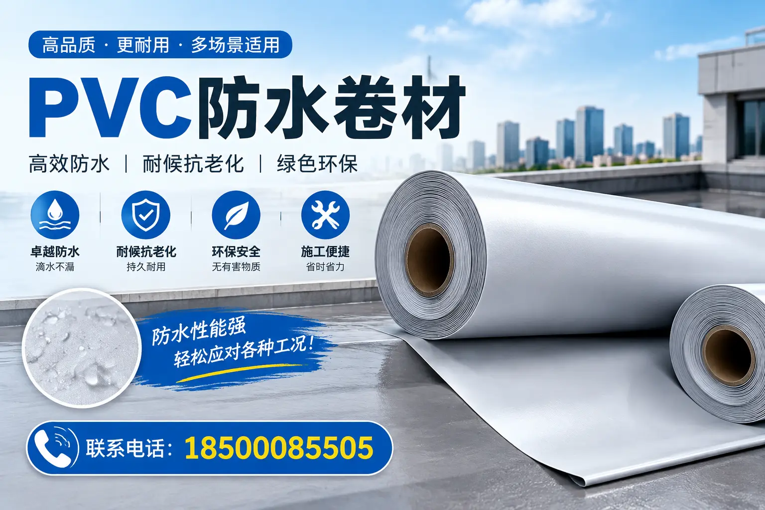 怒江pvc防水卷材的安装技巧与注意事项