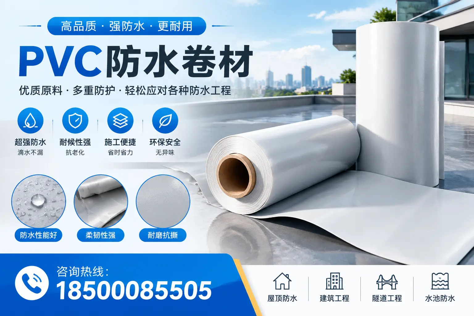 怒江pvc防水卷材的安装技巧与注意事项