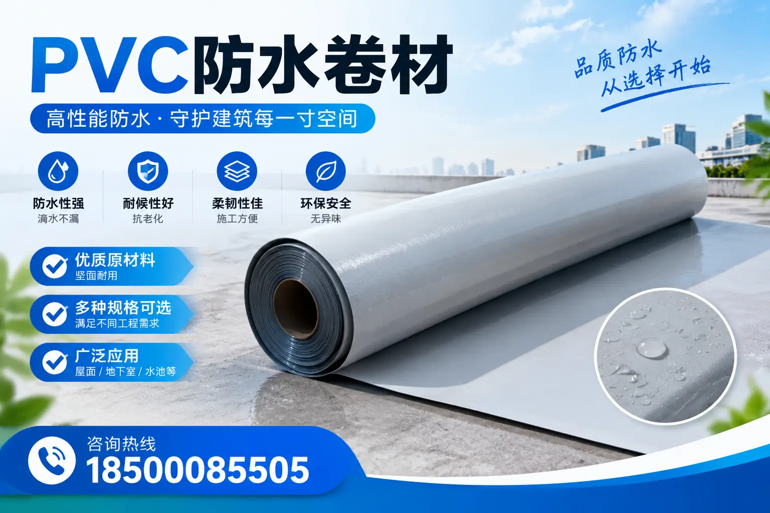 在怒江选择PVC防水卷材时，哪些品牌值得信赖？