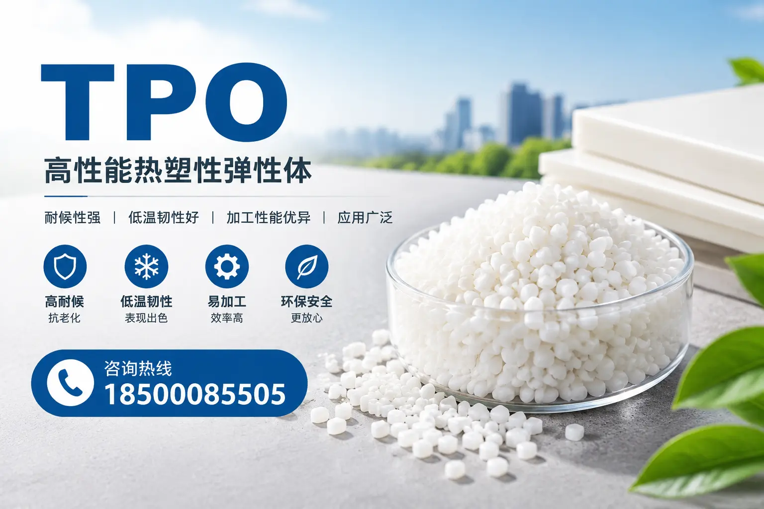 TPO材料的安装技巧,助你在怒江项目顺利完成
